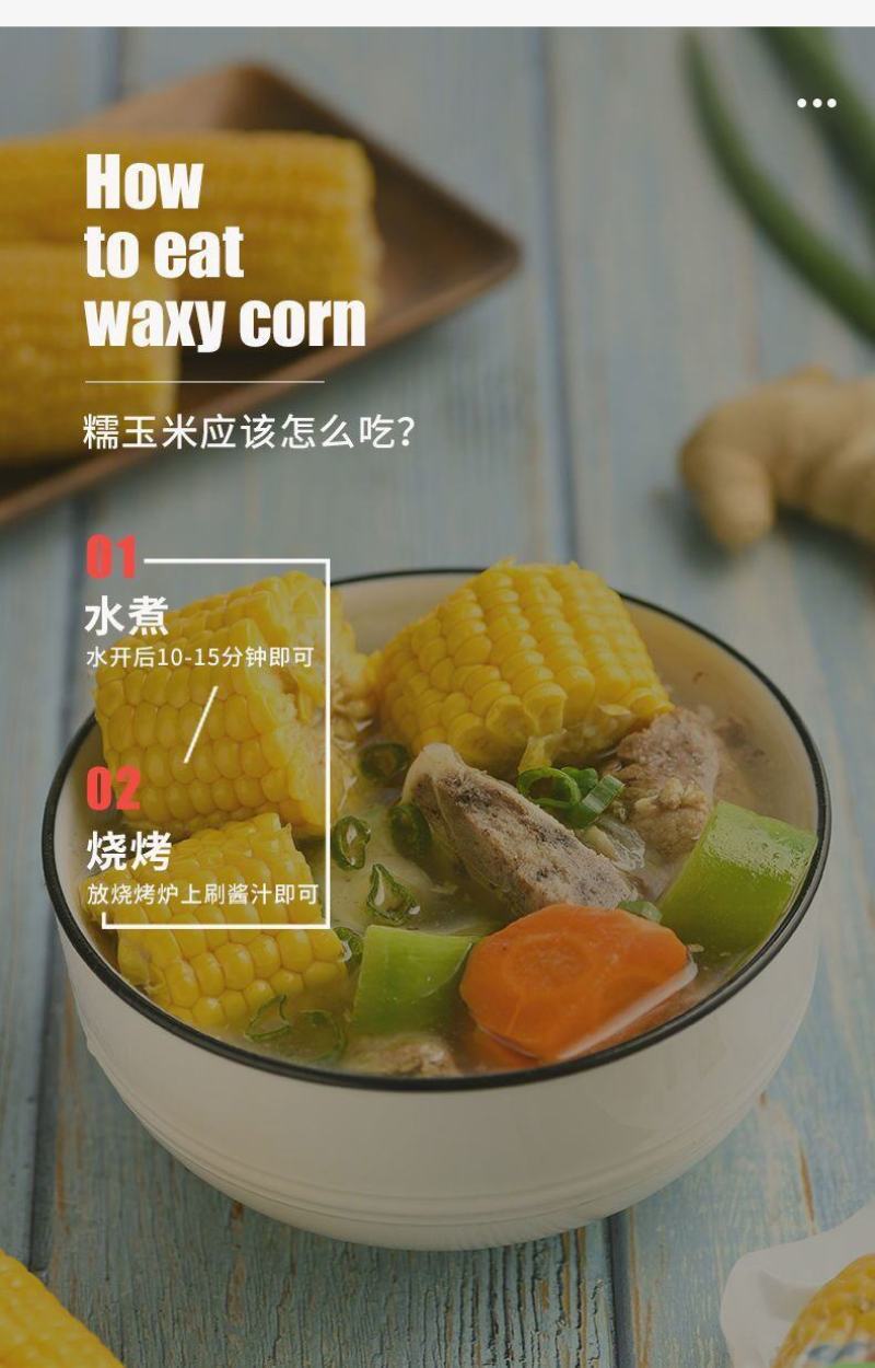 【一等黄糯】黑龙江黄糯玉米棒8/10根新鲜玉米真空包邮