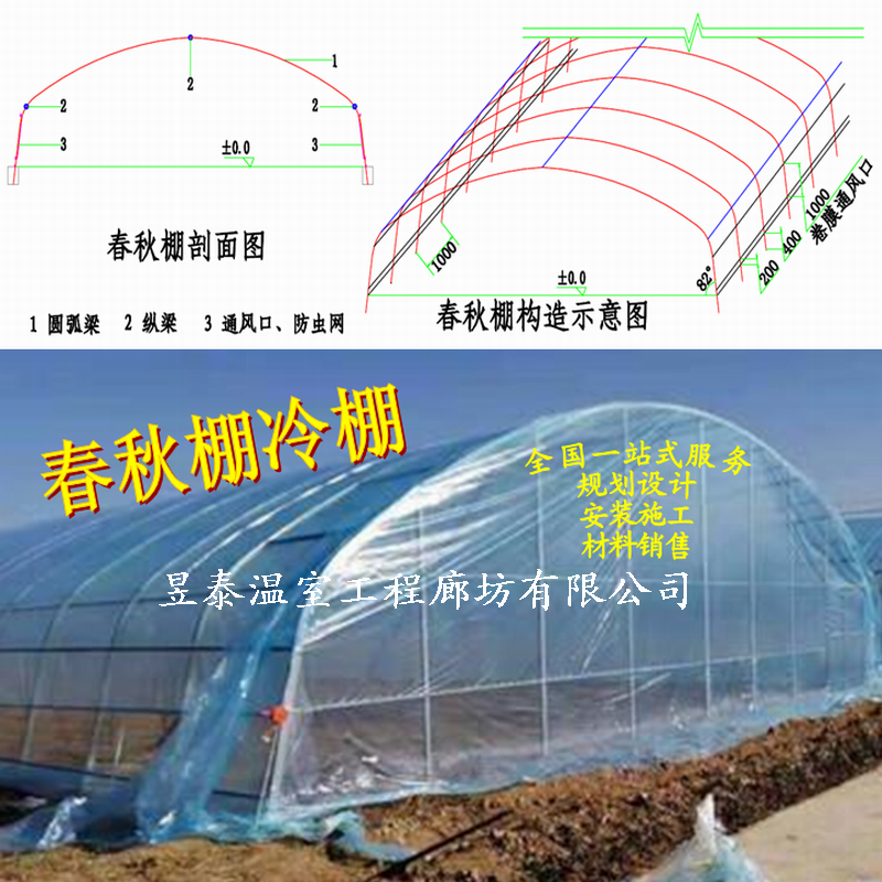 温室大棚卷膜器电动卷膜器手动卷膜器侧卷顶卷膜器昱泰温室