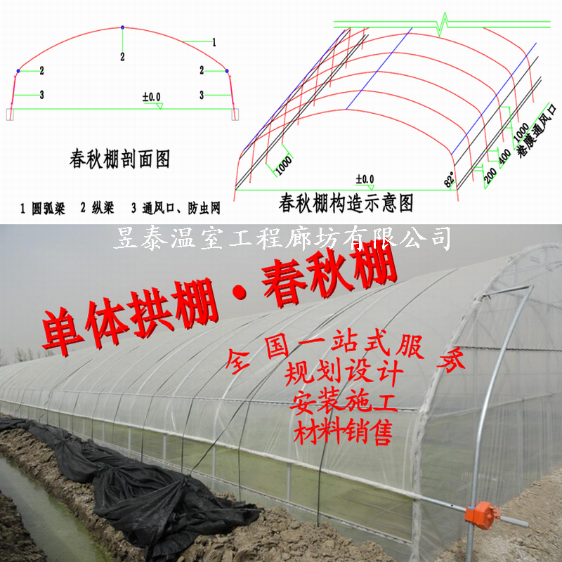 温室大棚卷膜器电动卷膜器手动卷膜器侧卷顶卷膜器昱泰温室