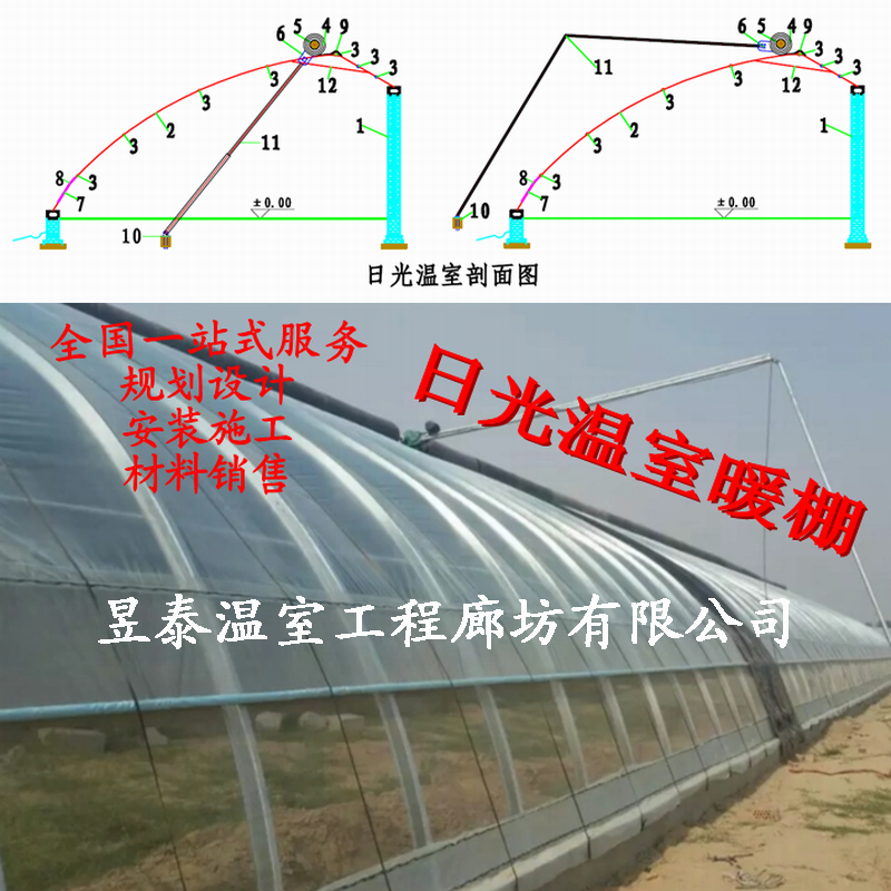 玻璃温室大棚智能连栋温室日光温室暖棚春秋棚昱泰温室建造