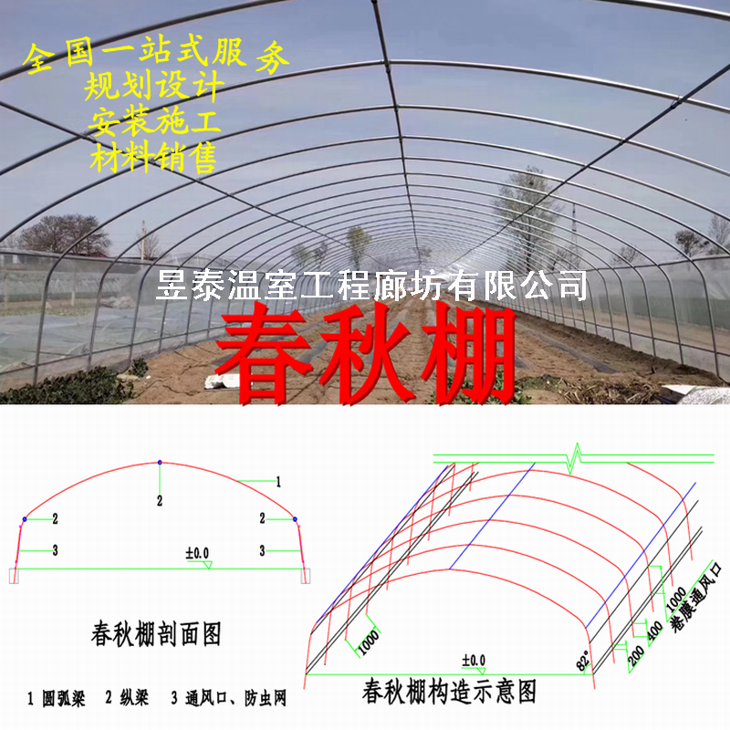 智能温室大棚玻璃阳光板连栋温室日光温室暖棚养殖棚春秋棚