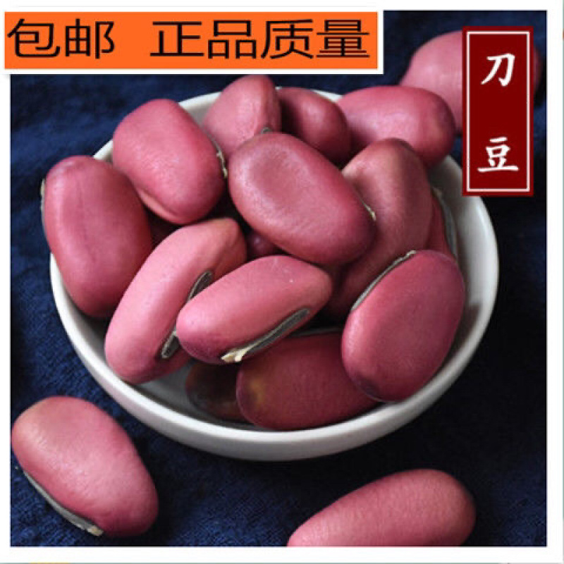 刀豆一手货源产地直销