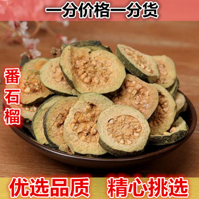 番石榴干一手货源产地直销
