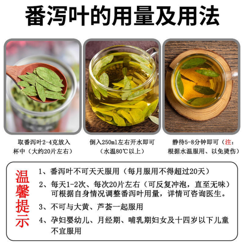 番泻叶一手货源产地直销