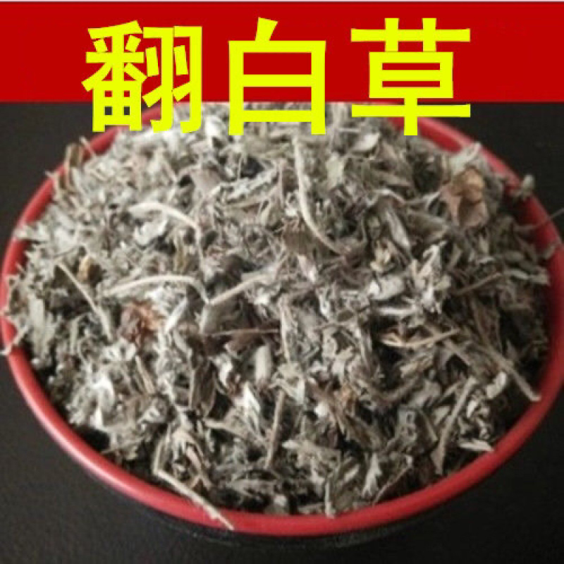 翻白草一手本店所有商品都是正品中药，保质保量