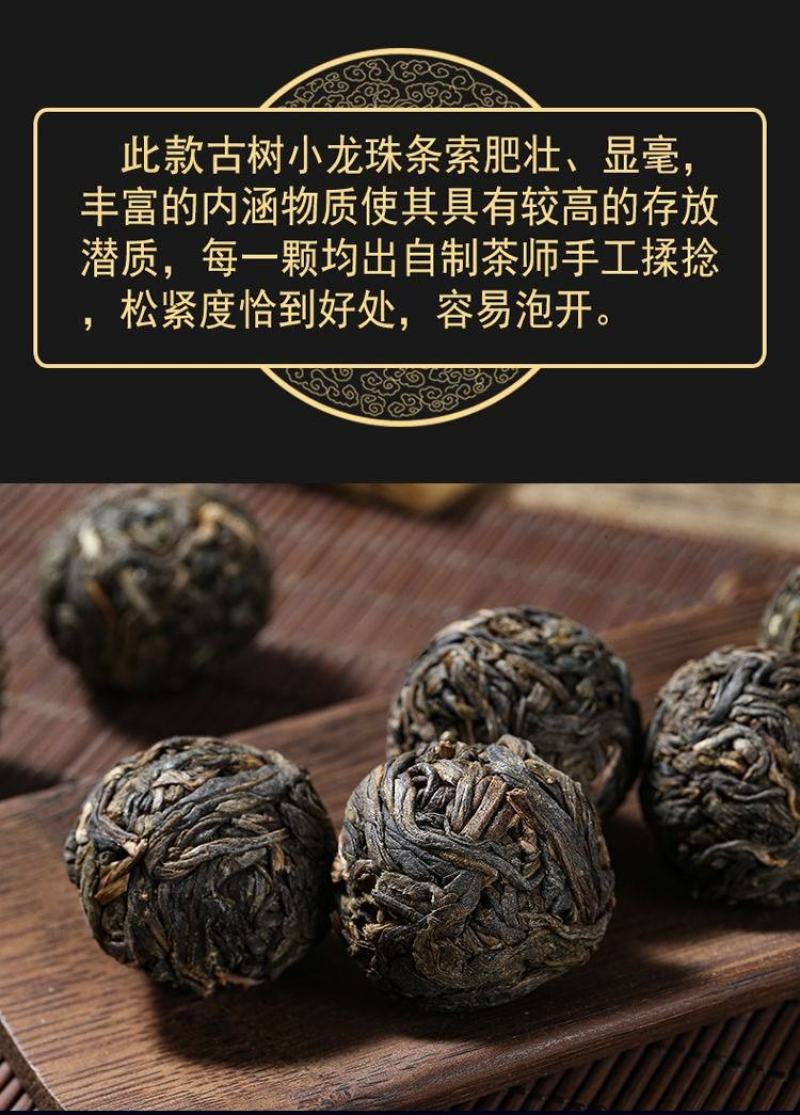 云南普洱茶生茶小龙珠茶球形普洱生茶浓香型茶叶生普洱茶