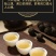 云南普洱茶生茶小龙珠茶球形普洱生茶浓香型茶叶生普洱茶