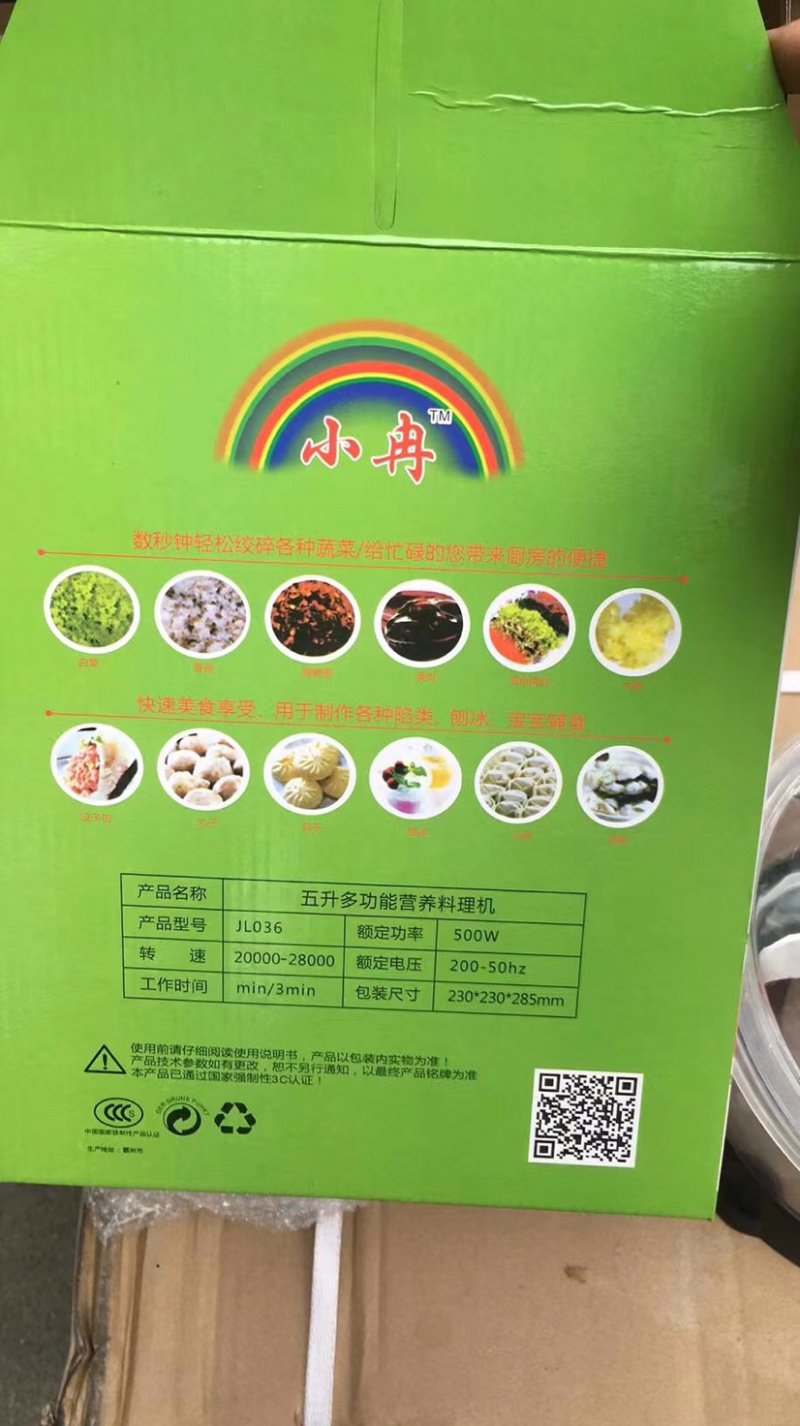 跑江湖地摊热卖五升料理机多功能绞肉机，电动的