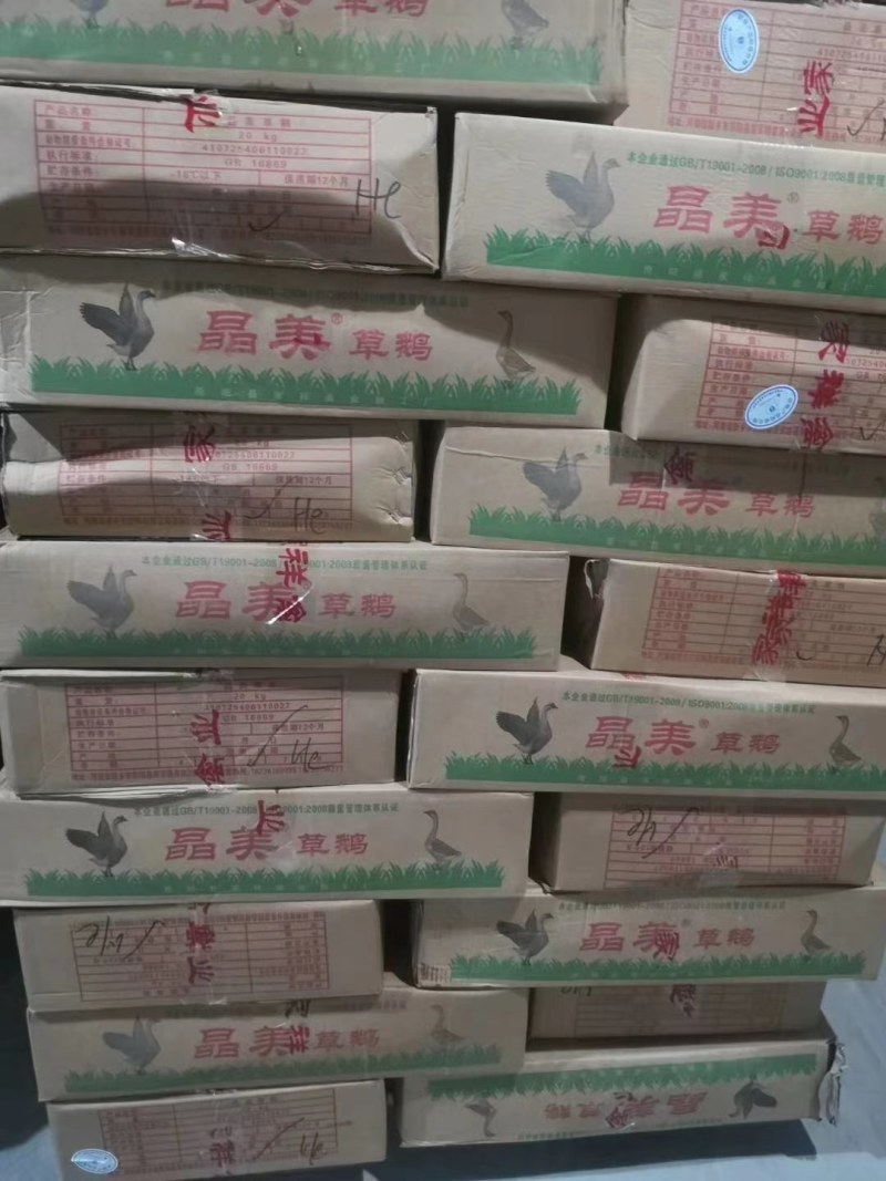 晶美老鹅，中鹅，信达老鹅，东北仔鹅，老鸭，白条鸭