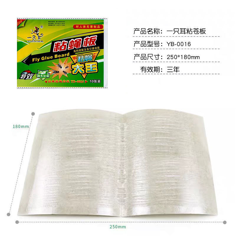 10/50张粘蝇纸抓苍蝇贴捕灭苍蝇神器笼粘蚊子贴粘蝇板药