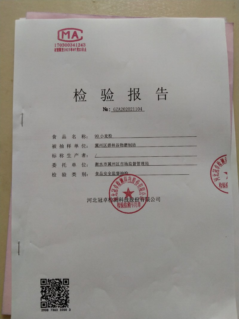 石磨面粉河北冬小麦磨制无添加