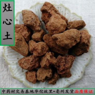 伏龙肝一手货源产地直销