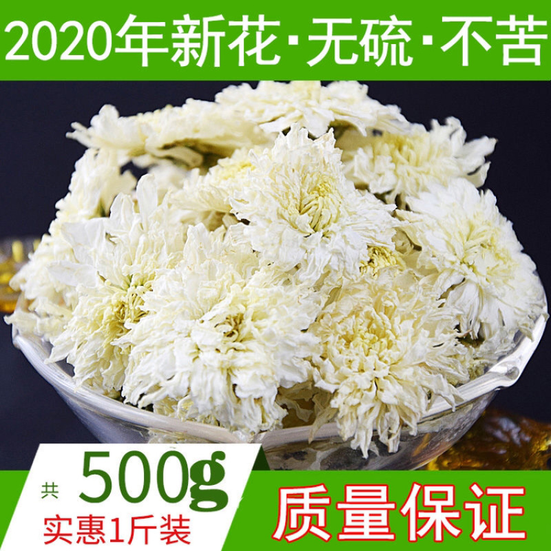 贡菊一手货源产地直销