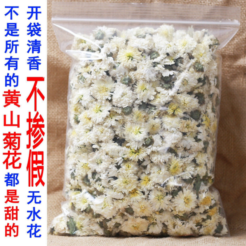 贡菊一手货源产地直销