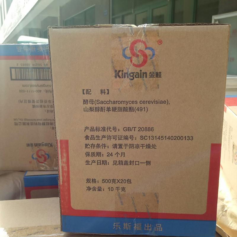 酵母粉活性干酵母馒头包子专用酵母