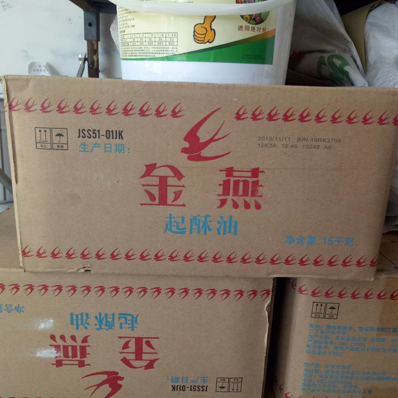 起酥油煎炸专用起酥油