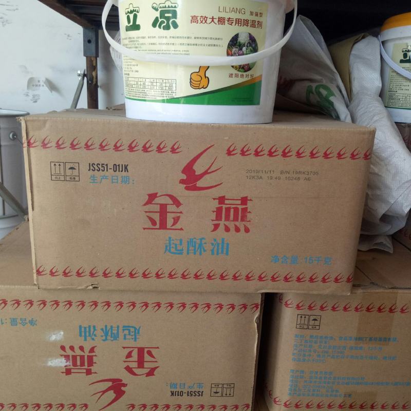 起酥油煎炸专用起酥油