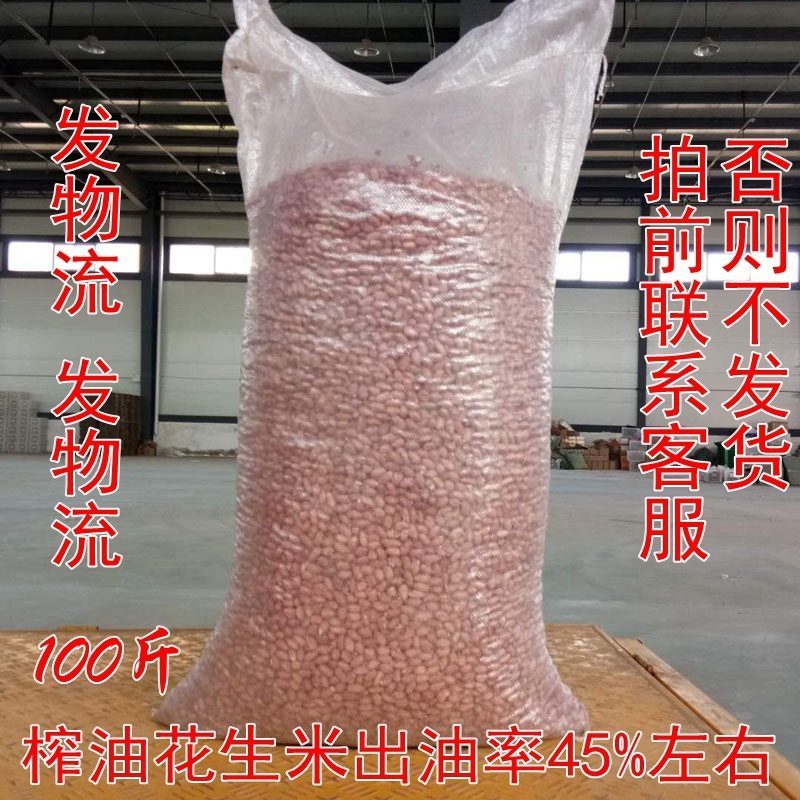 新鲜晒干带壳干花生原味生花生1500克包邮农家种植花生果