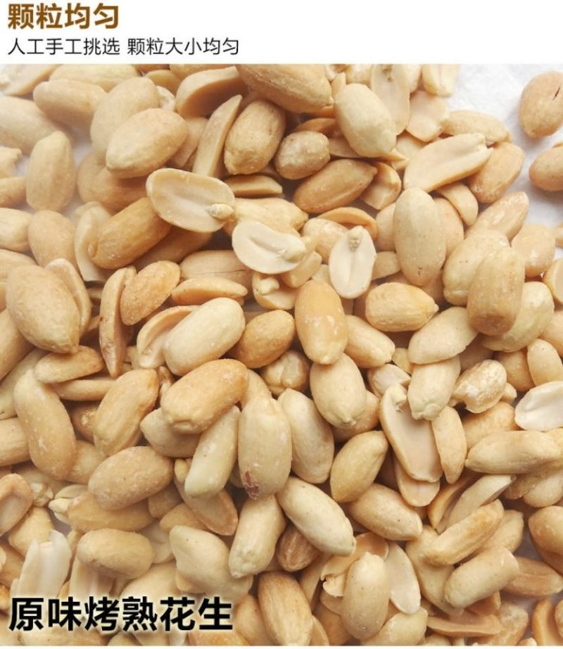 新鲜晒干带壳干花生原味生花生1500克包邮农家种植花生果