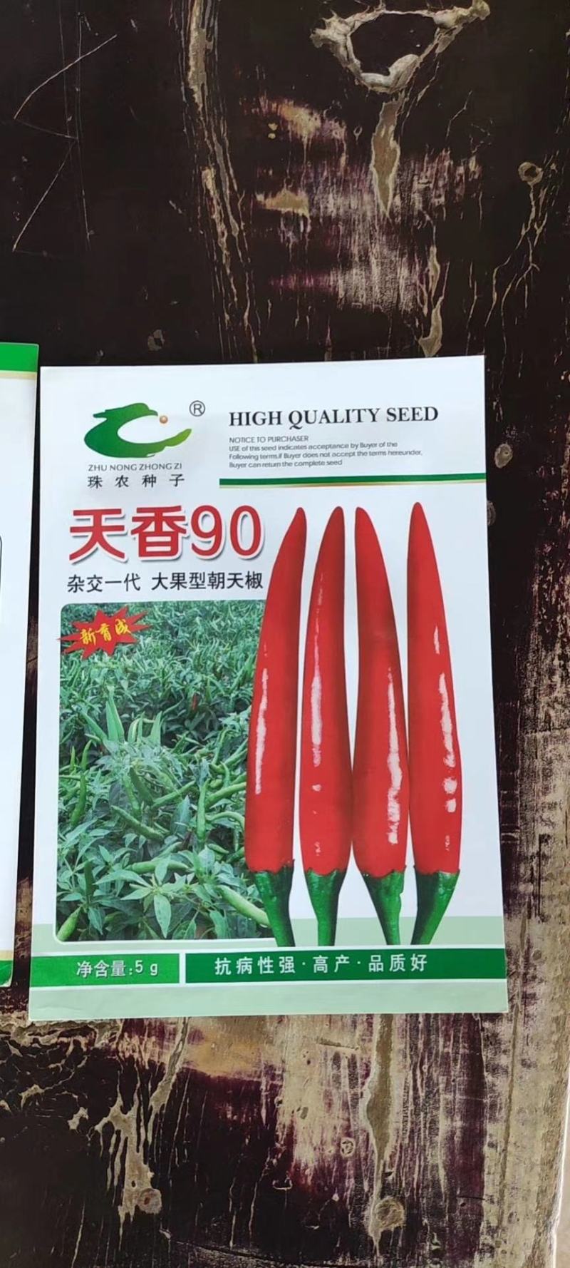 大果艳红朝天椒种子肉厚腔实耐老果面光滑亮度好把长把粗硬度
