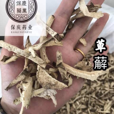 萆薢毕泻绵萆薢保庆药业批发萆薢实物拍摄