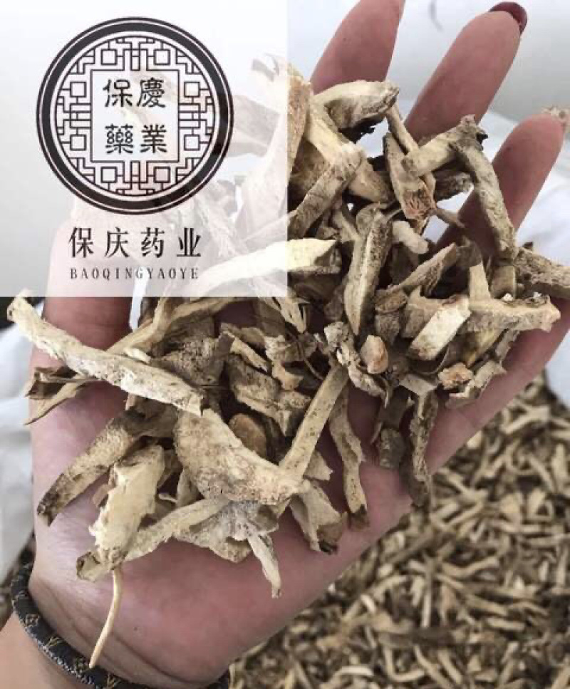 萆薢毕泻绵萆薢保庆药业批发萆薢实物拍摄