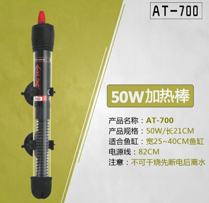 鱼缸加热棒水族箱防爆自动恒温加温棒增加温器养殖用具