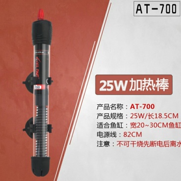 鱼缸加热棒水族箱防爆自动恒温加温棒增加温器养殖用具