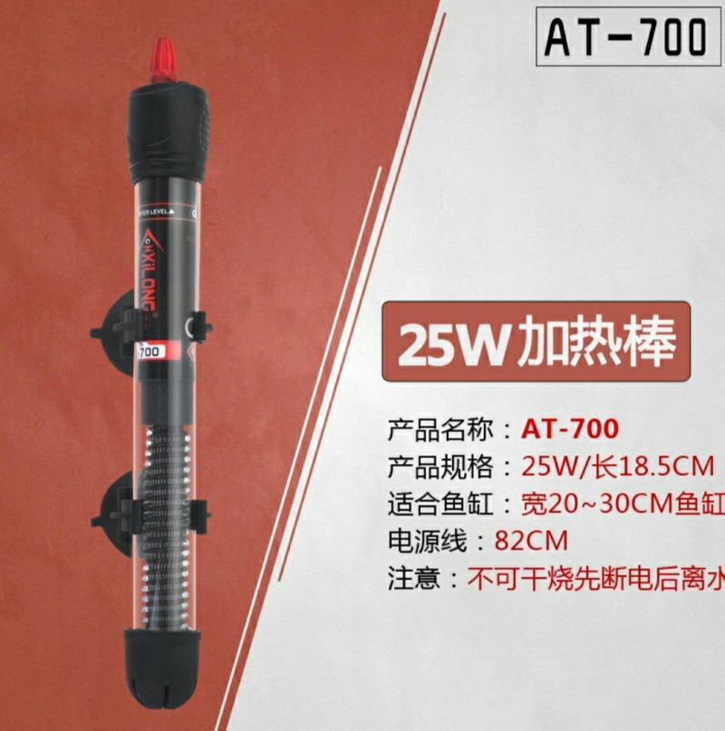 鱼缸加热棒水族箱防爆自动恒温加温棒增加温器养殖用具