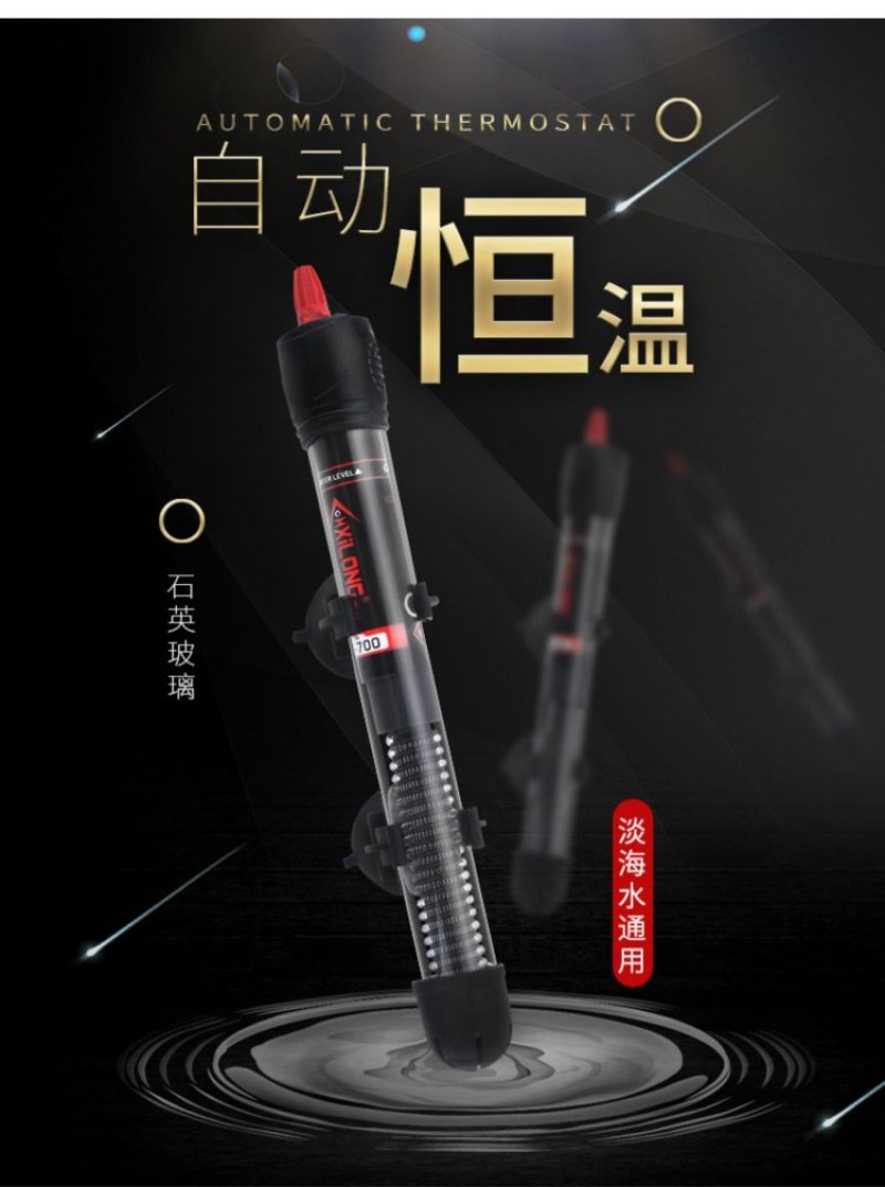 鱼缸加热棒水族箱防爆自动恒温加温棒增加温器养殖用具