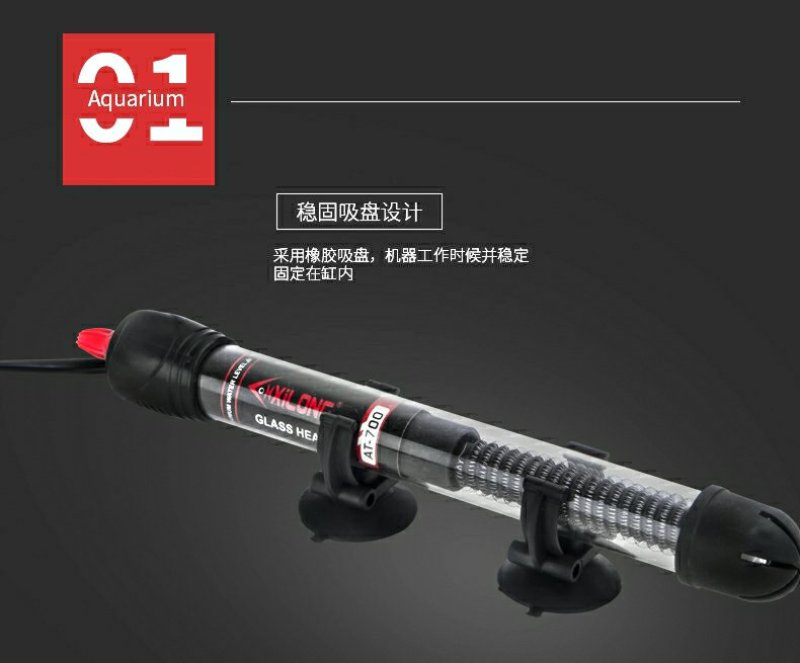鱼缸加热棒水族箱防爆自动恒温加温棒增加温器养殖用具