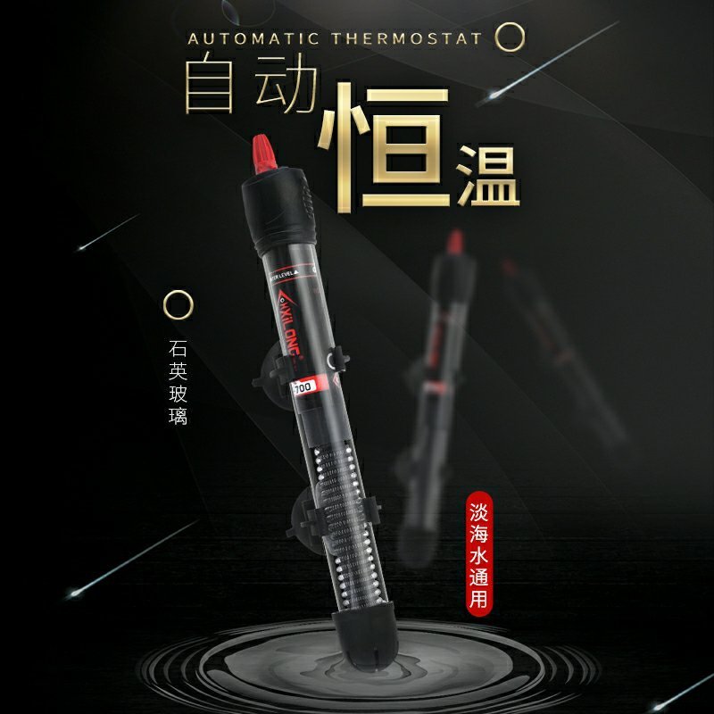鱼缸加热棒水族箱防爆自动恒温加温棒增加温器养殖用具