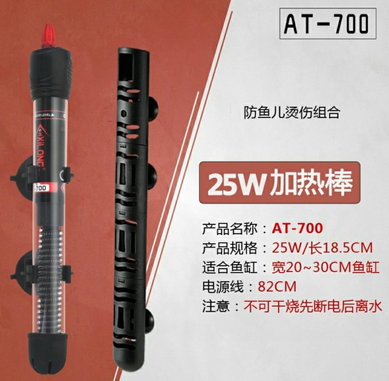 鱼缸加热棒水族箱防爆自动恒温加温棒增加温器养殖用具