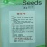 番茄种子越冬进口抗寒大果抗病毒早熟西红柿种孑口感好