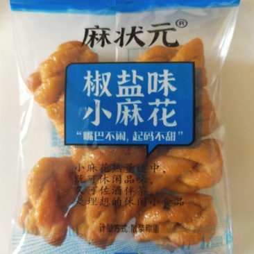 小麻花，椒盐味，有你有他也有我。