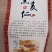 黑麦仁～予新合作社～带贫产品