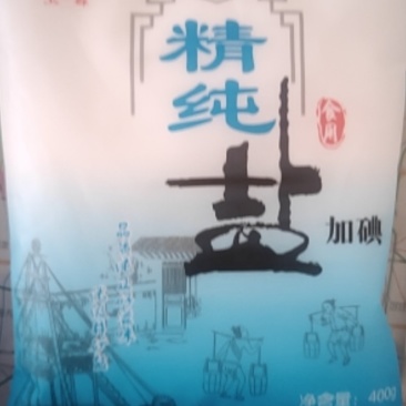 中盐卫群加碘无碘精纯盐