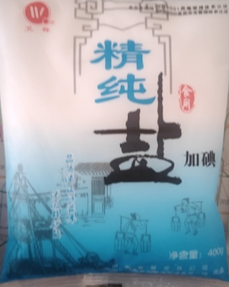 中盐卫群加碘无碘精纯盐