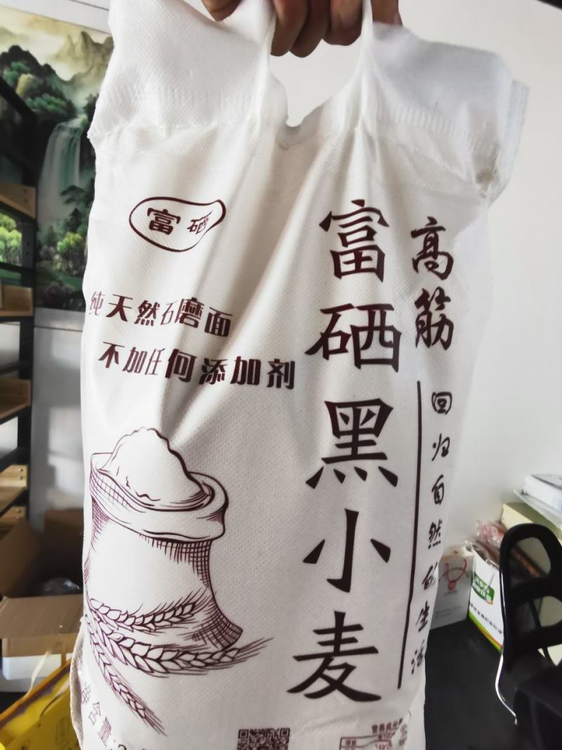 富硒黑小麦～天然石墨面
