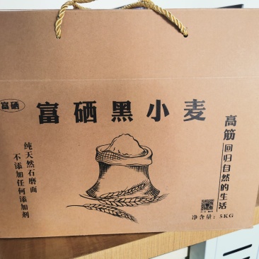 富硒黑小麦～天然石墨面