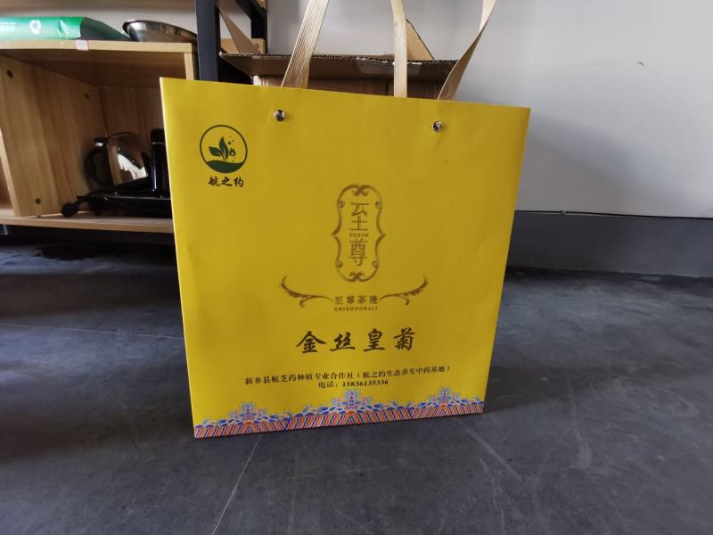 金丝皇菊～航芝药种植专业合作社