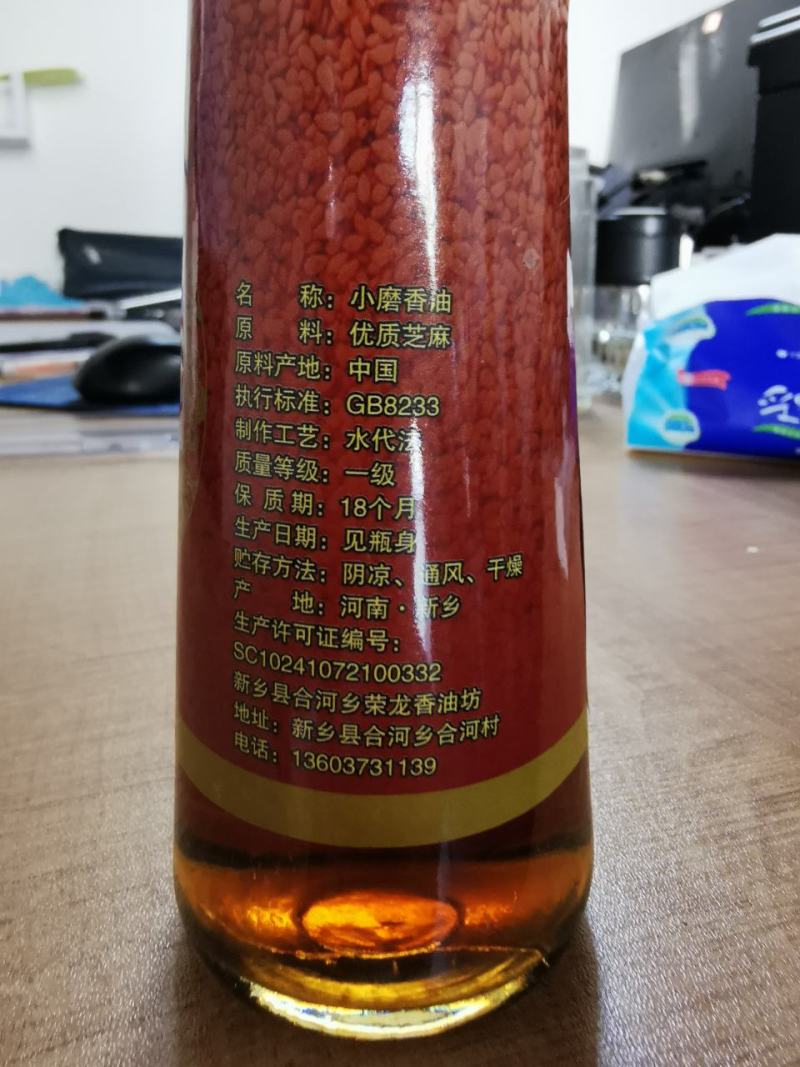 纯优质芝麻油~荣龙香油坊～带贫产品