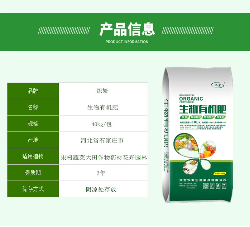 炽繁生物有机肥5亿菌含量厂家批发瓜果蔬菜肥料粉剂