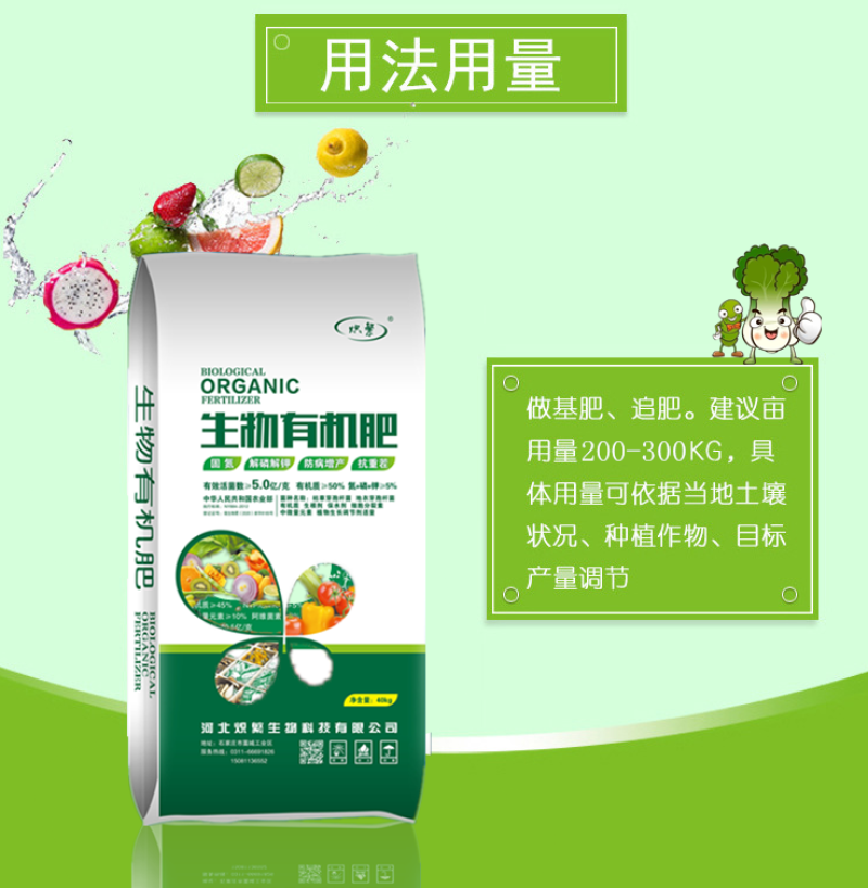 炽繁生物有机肥5亿菌含量厂家批发瓜果蔬菜肥料粉剂