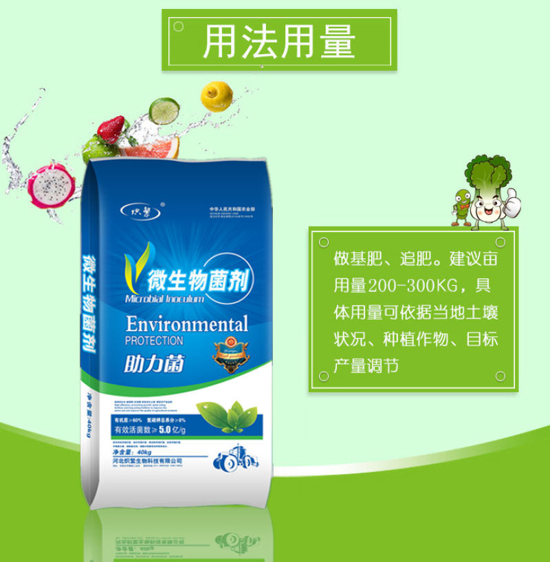 炽繁微生物菌剂生物肥料60%有机质肥料厂家批发