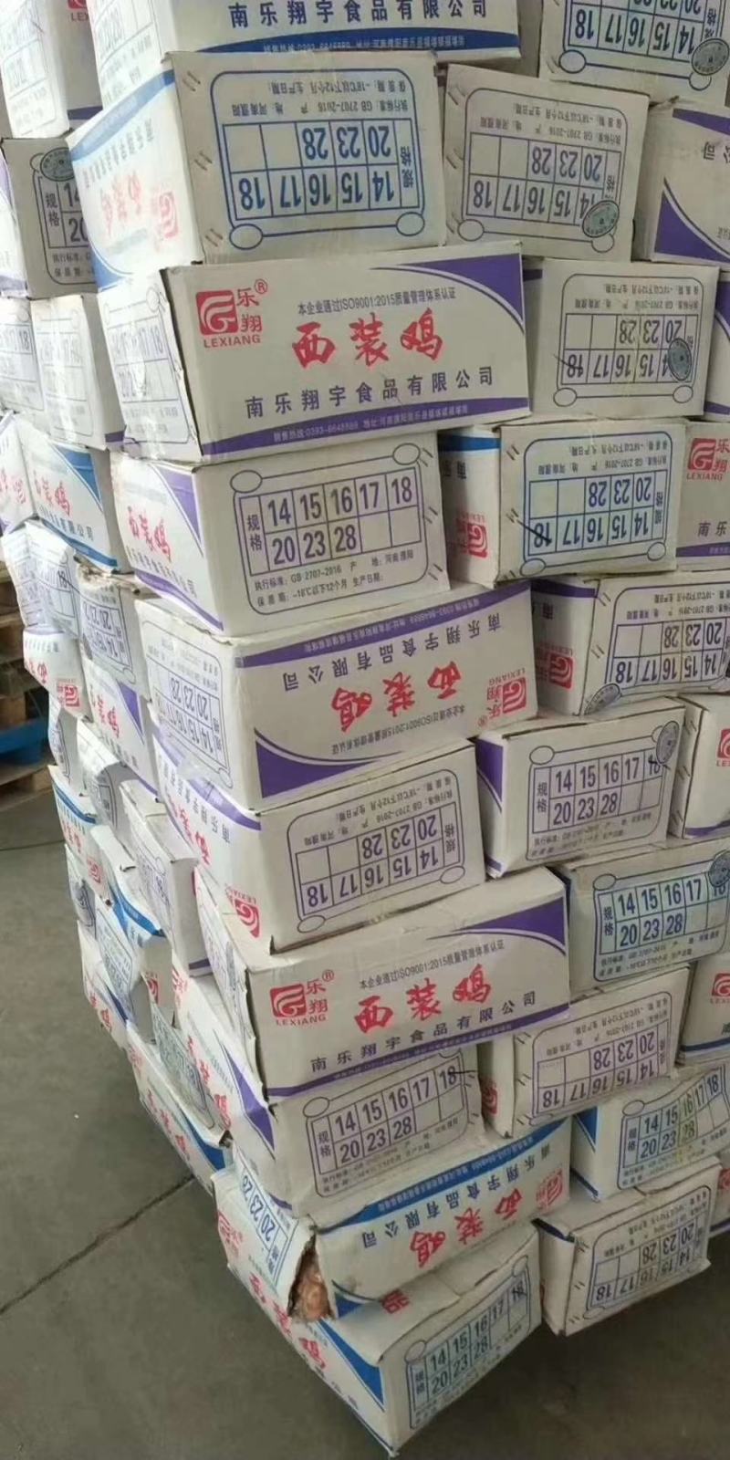 西装鸡规格齐全质量保证欢迎询价