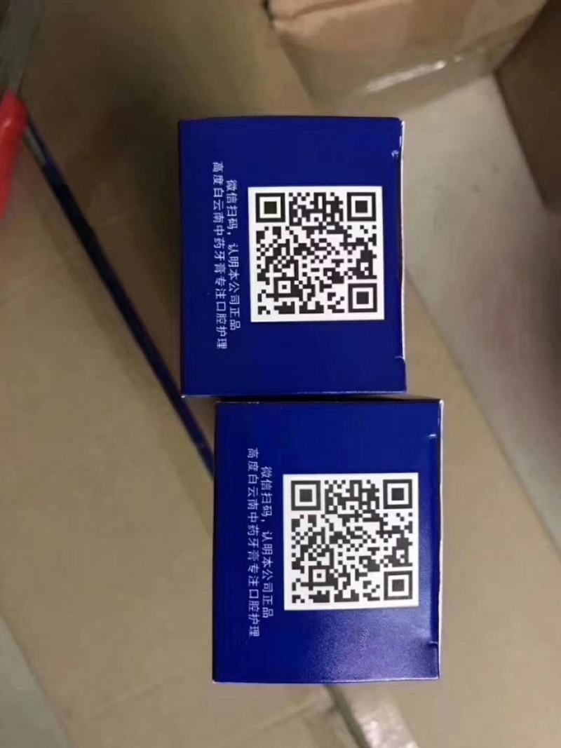 厂家直销云南中药牙膏，支持全国代发，110克，180克的