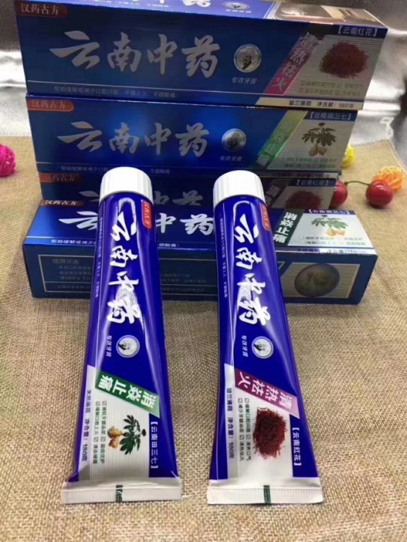 厂家直销云南中药牙膏，支持全国代发，110克，180克的
