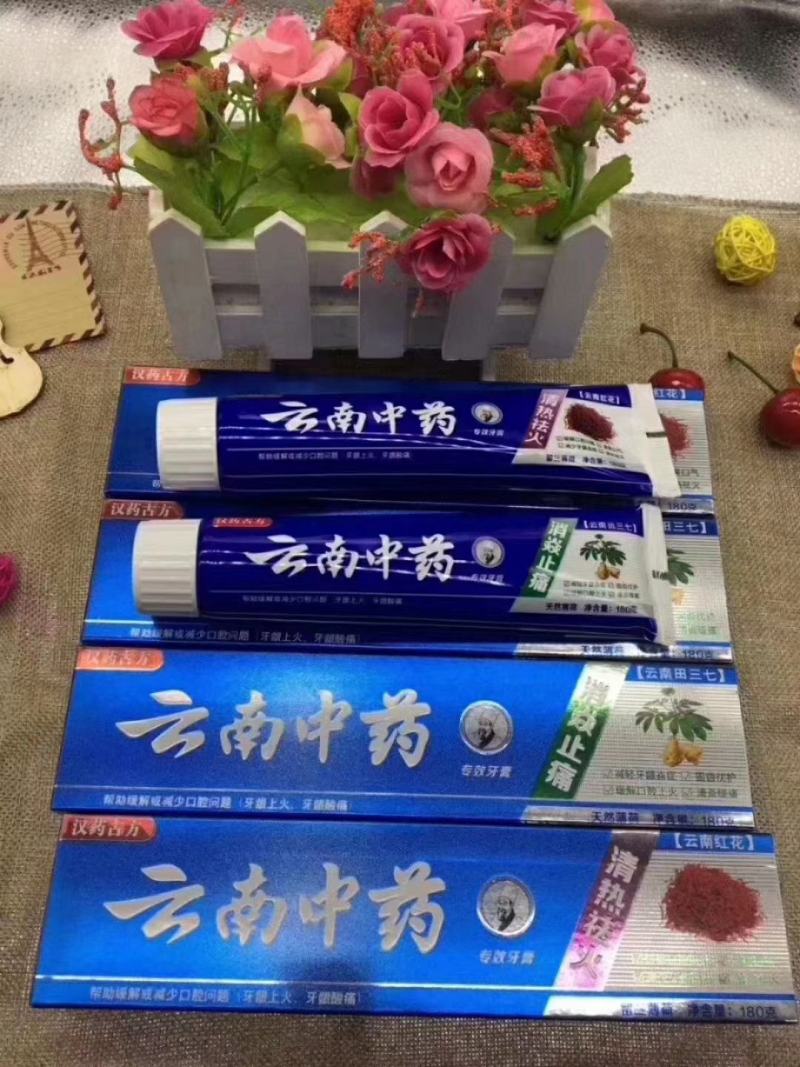 厂家直销云南中药牙膏，支持全国代发，110克，180克的