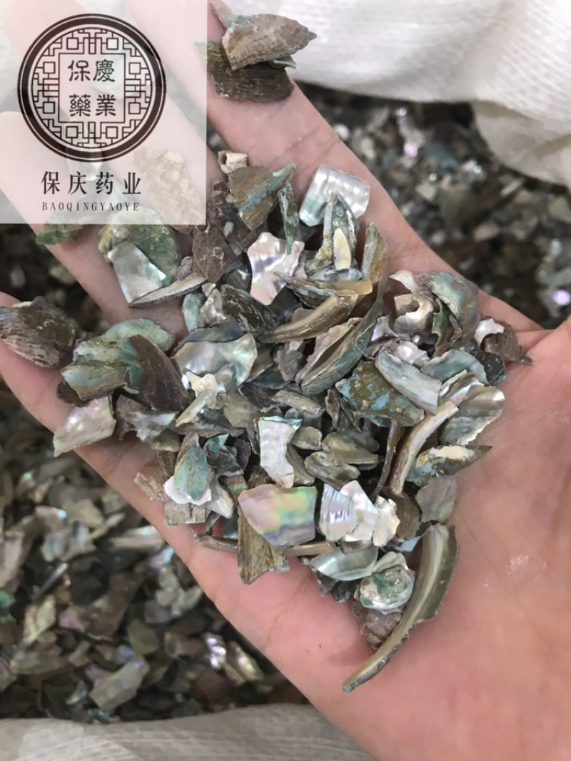 石决明石决明颗粒另有石决明粉现货保庆药业批石决明